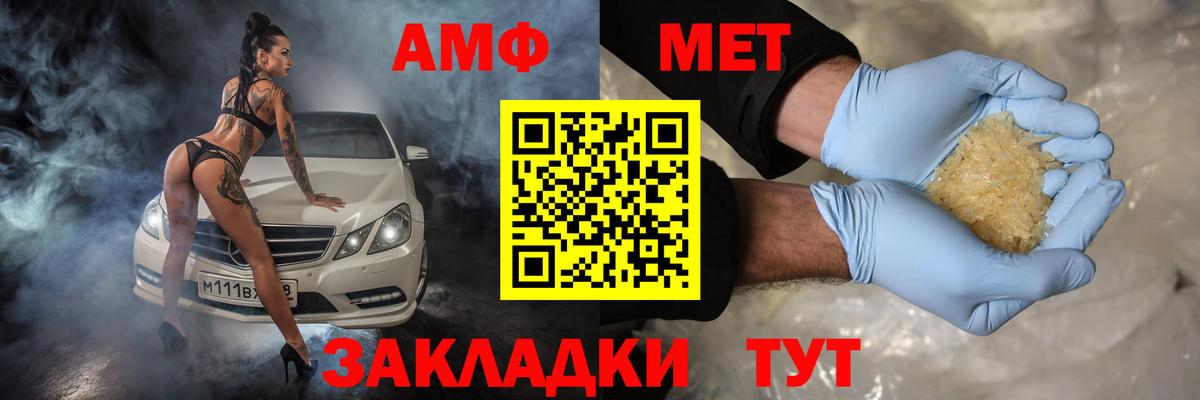 Амфетамин  Вход с VPN  Гуково  Амфетамин Розовый 