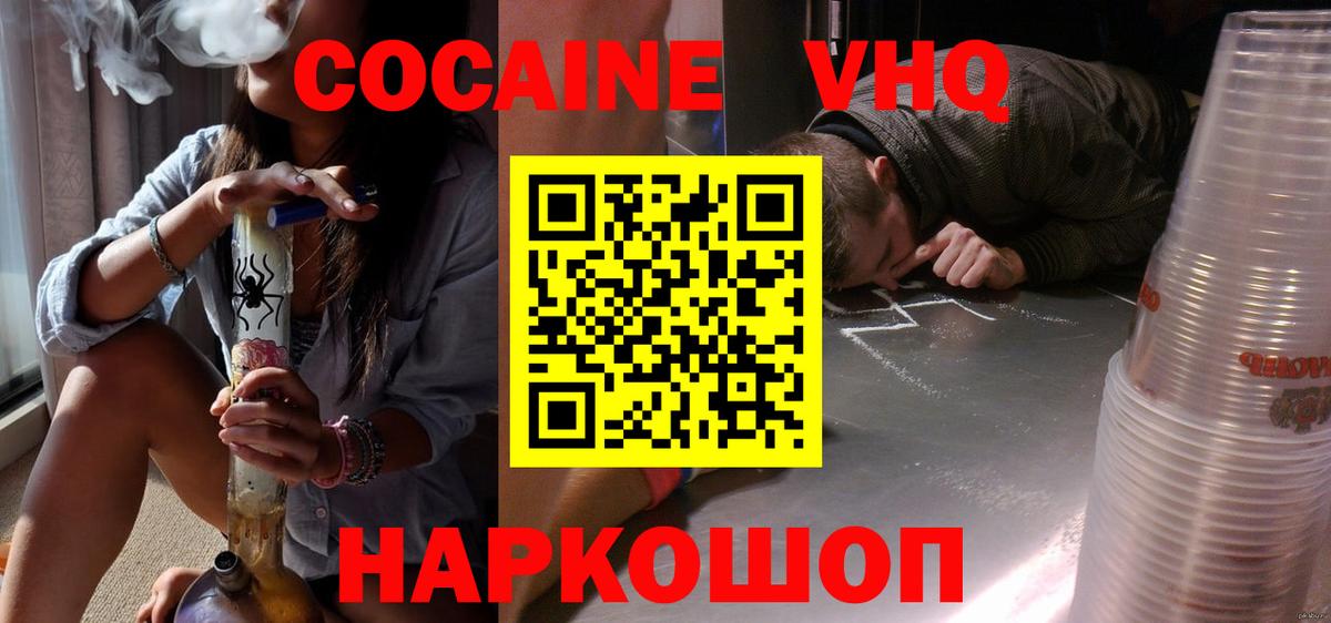 Кокаин Перу Гуково