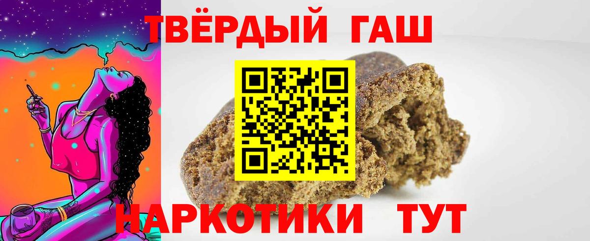 ГАШИШ Cannabis Гуково