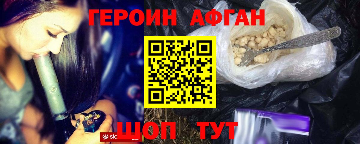 ГЕРОИН афганец  ГЕРОИН  Гуково  Вход с VPN 