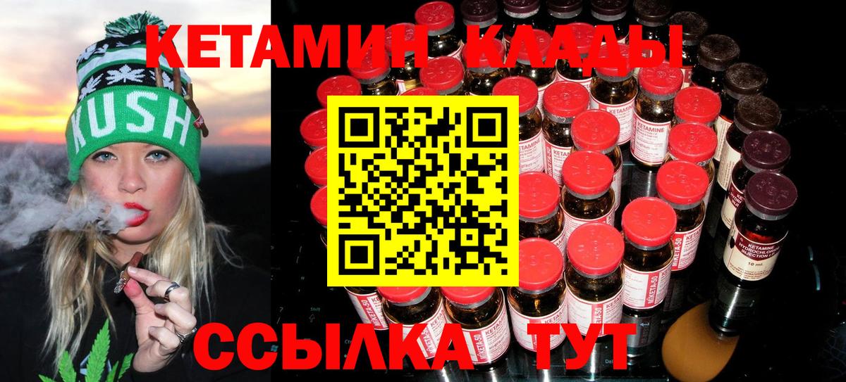 Кетамин ketamine Гуково