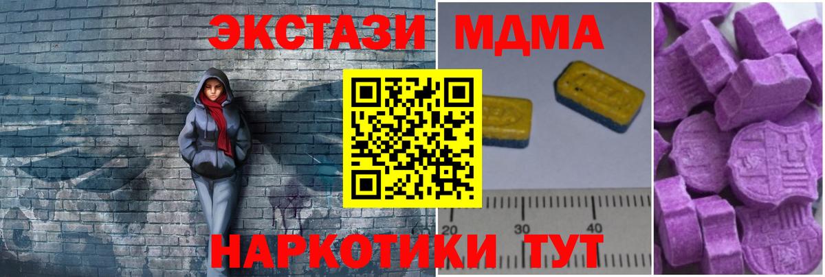 МДМА молли  Вход с VPN  MDMA  МДМА Molly  Гуково 