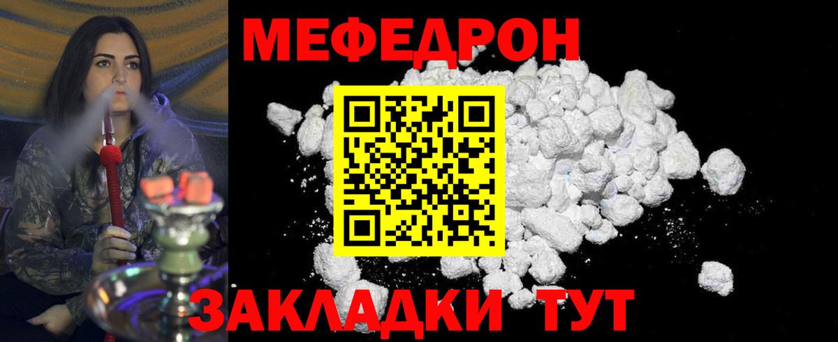 Меф кристаллы Гуково