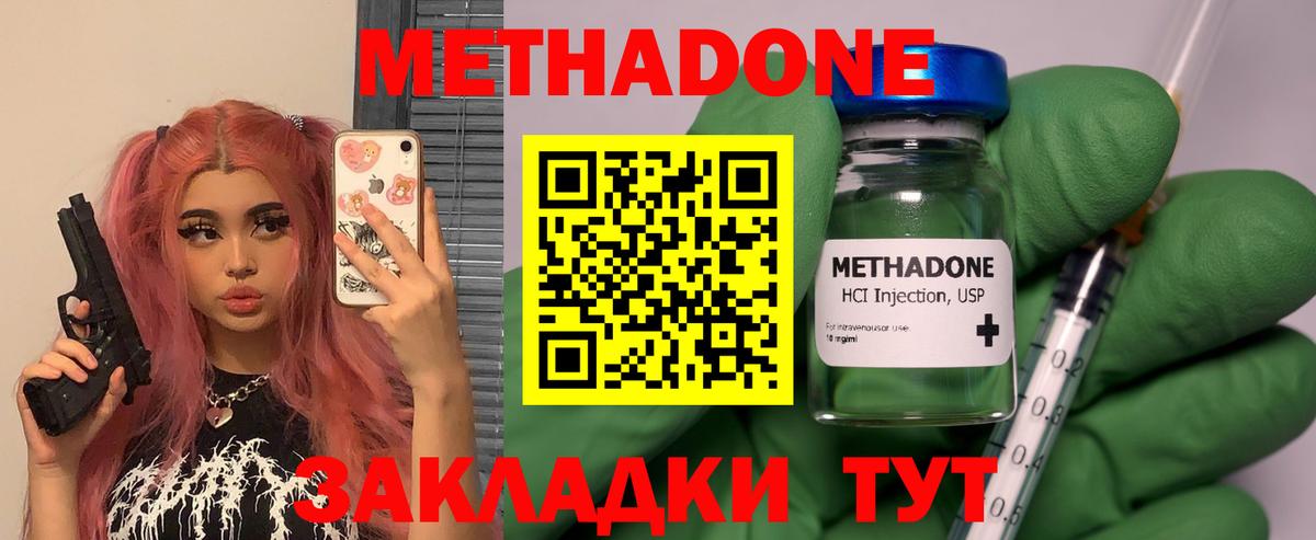 Гуково  Метадон кристалл  Вход с VPN 