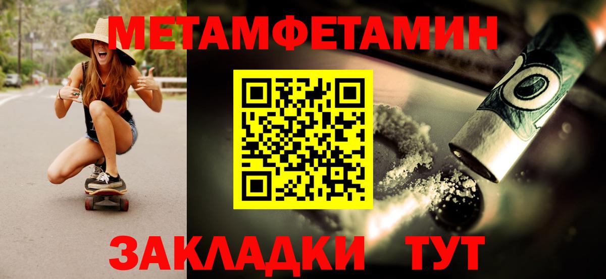 Первитин Декстрометамфетамин 99.9%  Вход с VPN  Метамфетамин  Первитин Декстрометамфетамин 99.9%  Гуково 
