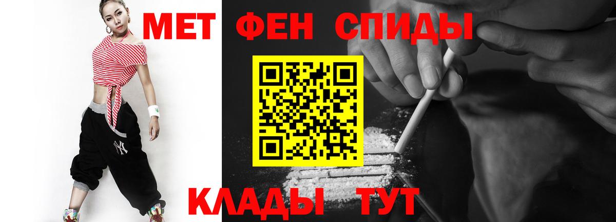 МЕТАМФЕТАМИН Methamphetamine Гуково