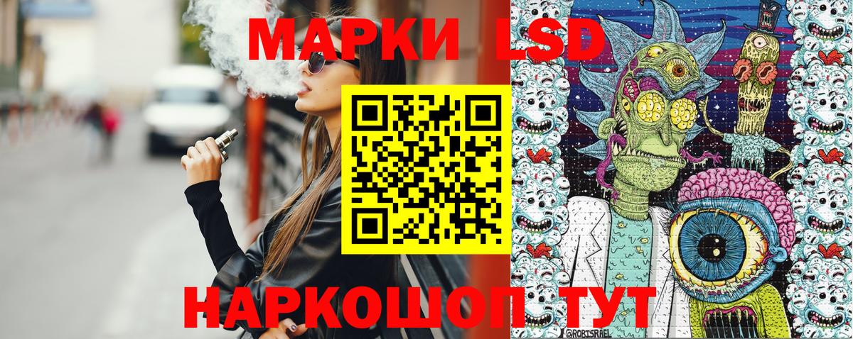 Марки 25I-NBOMe 1,5мг  Вход с VPN  Гуково 