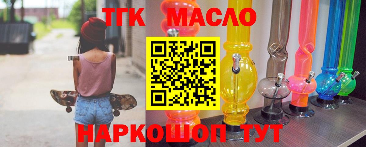 Гуково  ТГК гашишное масло  ТГК Wax  Вход с VPN 